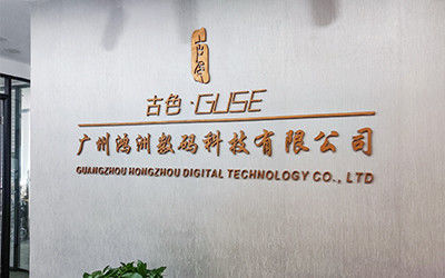 КИТАЙ Guangzhou Hongzhou Digital Technology CO.,Ltd